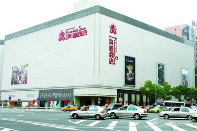 友阿消費(fèi)券活動謝幕，長沙商業(yè)實(shí)現(xiàn)漂亮“彎道超車”